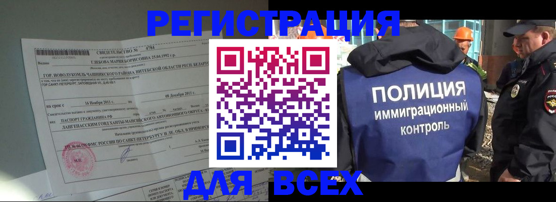 временная регистрация купить в Сясьстрое