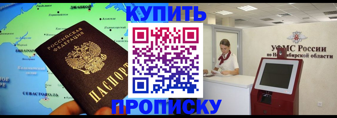 прописка от собственника в Сясьстрое