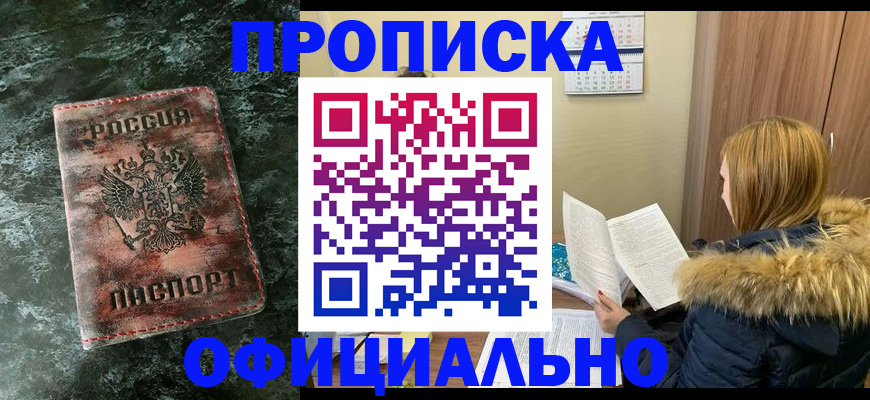 прописка для военкомата в Сясьстрое