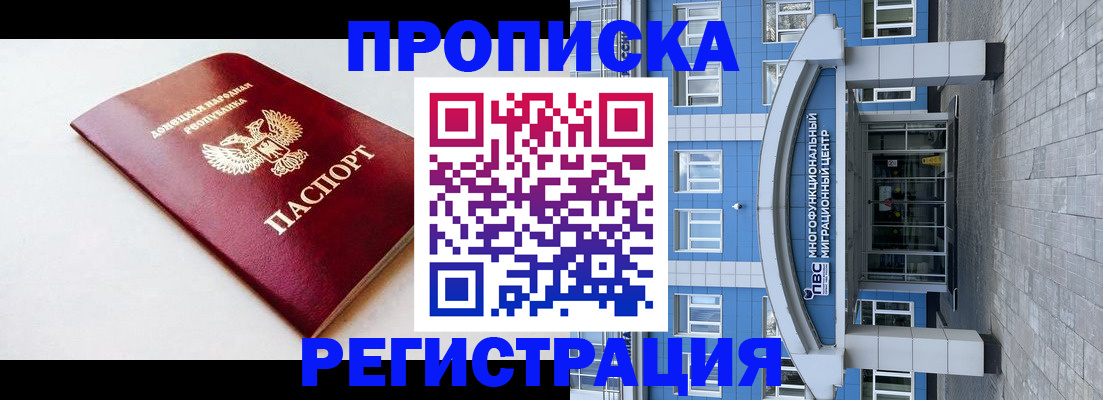 прописка паспорт в Сясьстрое