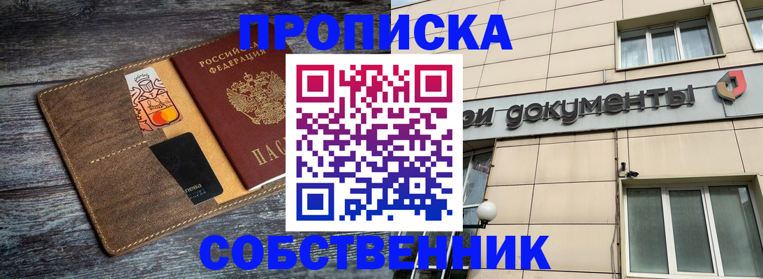 прописка 2025 в Сясьстрое