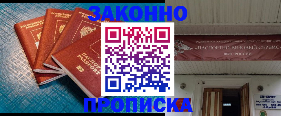 временная регистрация в квартире в Сясьстрое