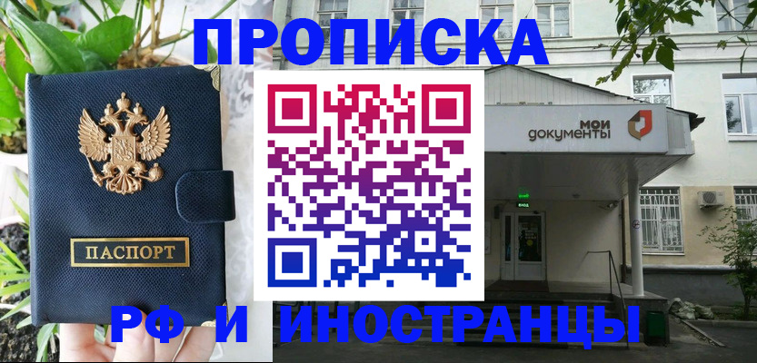 временная регистрация в квартире в Сясьстрое