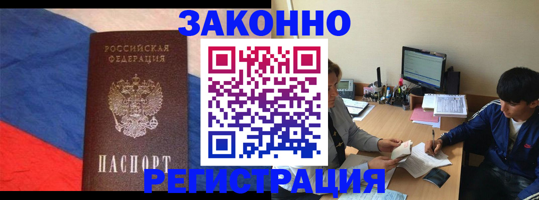 временная регистрация адрес в Сясьстрое