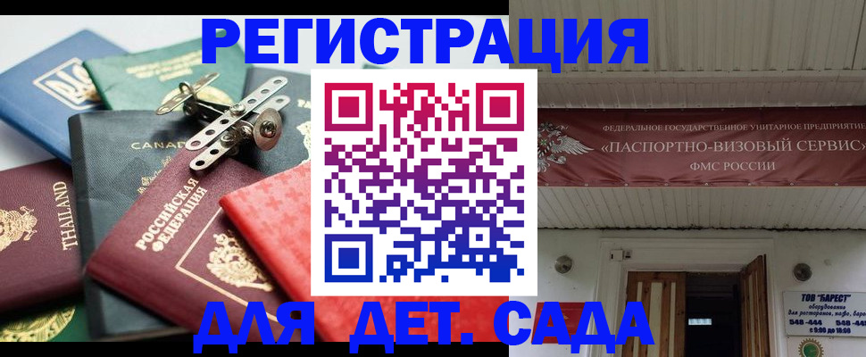 временная регистрация 2025 в Сясьстрое