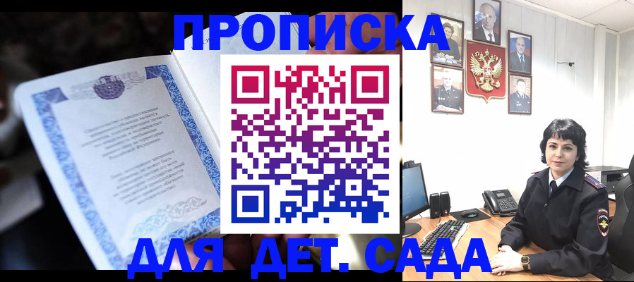 временная регистрация недорого в Сясьстрое