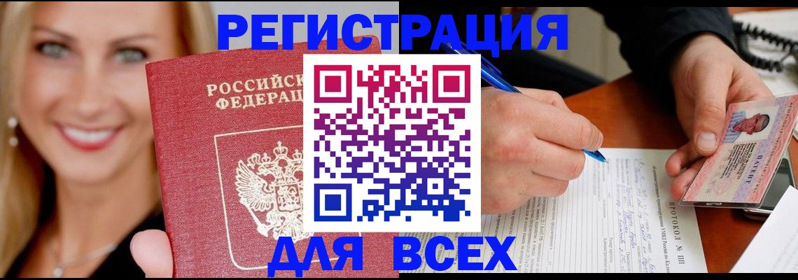 прописка поиск в Сясьстрое